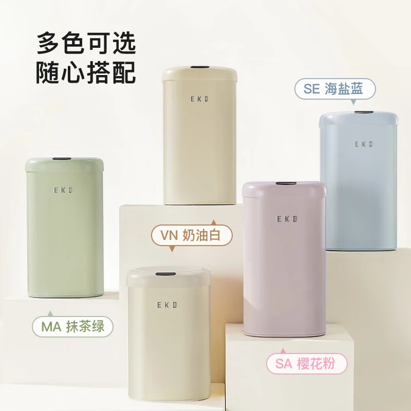 EKO尚古智能垃圾桶感应式简约家用客厅厨房卫生间厕所垃圾桶9184
