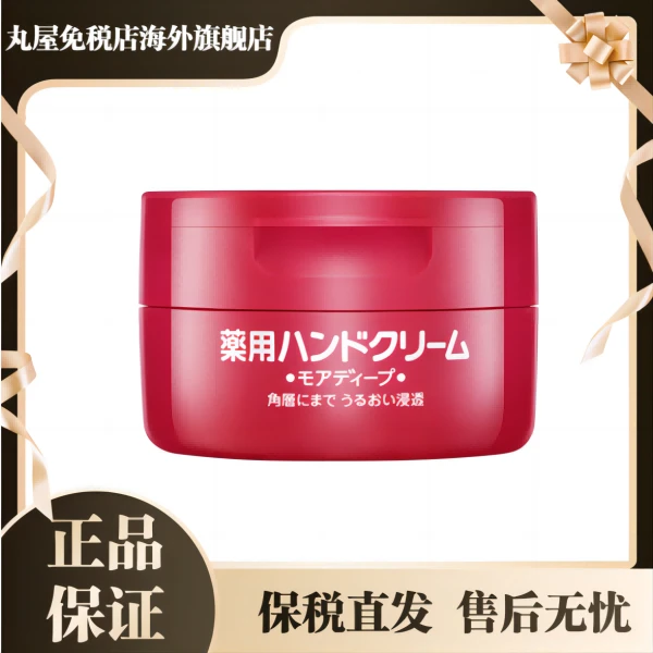 资生堂尿素红罐护手霜100g 防裂滋养保湿补水防冻防干护理嫩肤