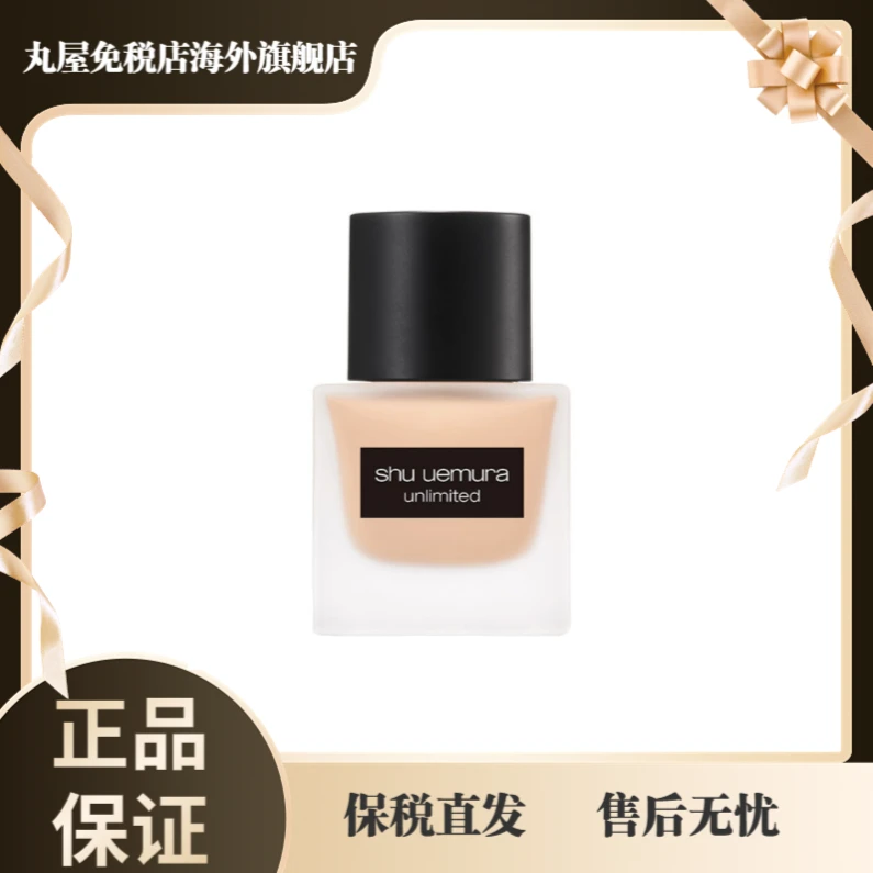 植村秀羽纱小方瓶控油持妆粉底液瓶装35ml#774#784油皮