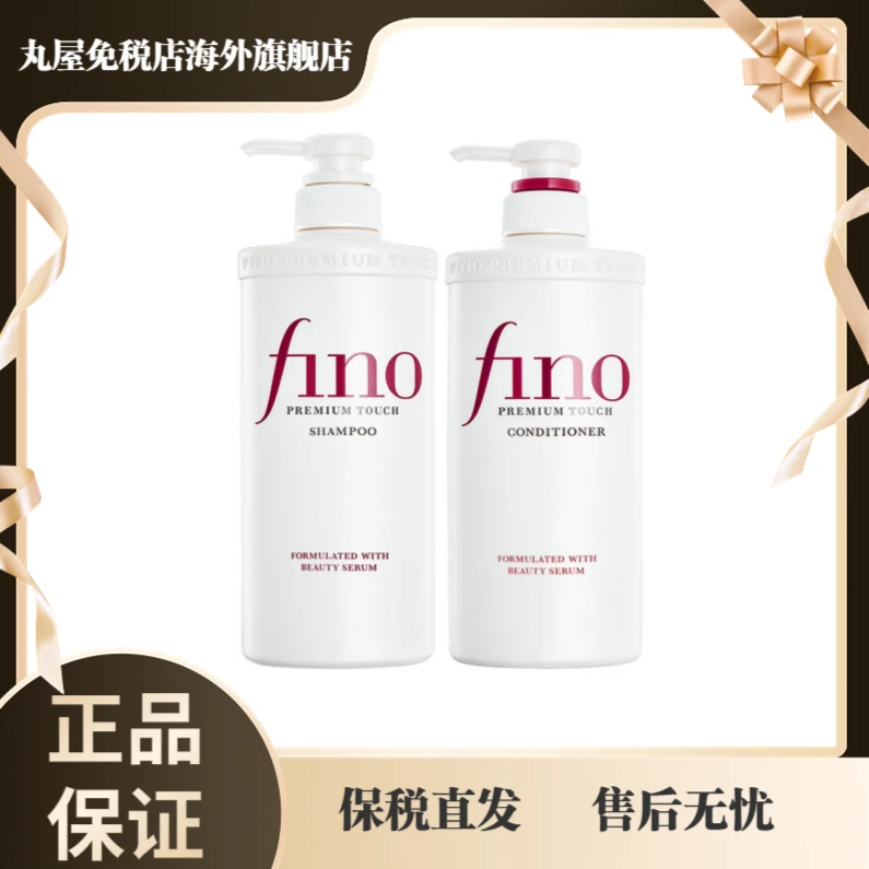 FINO洗护两件套（洗发水550ml+护发素550ml）滋润柔顺修复
