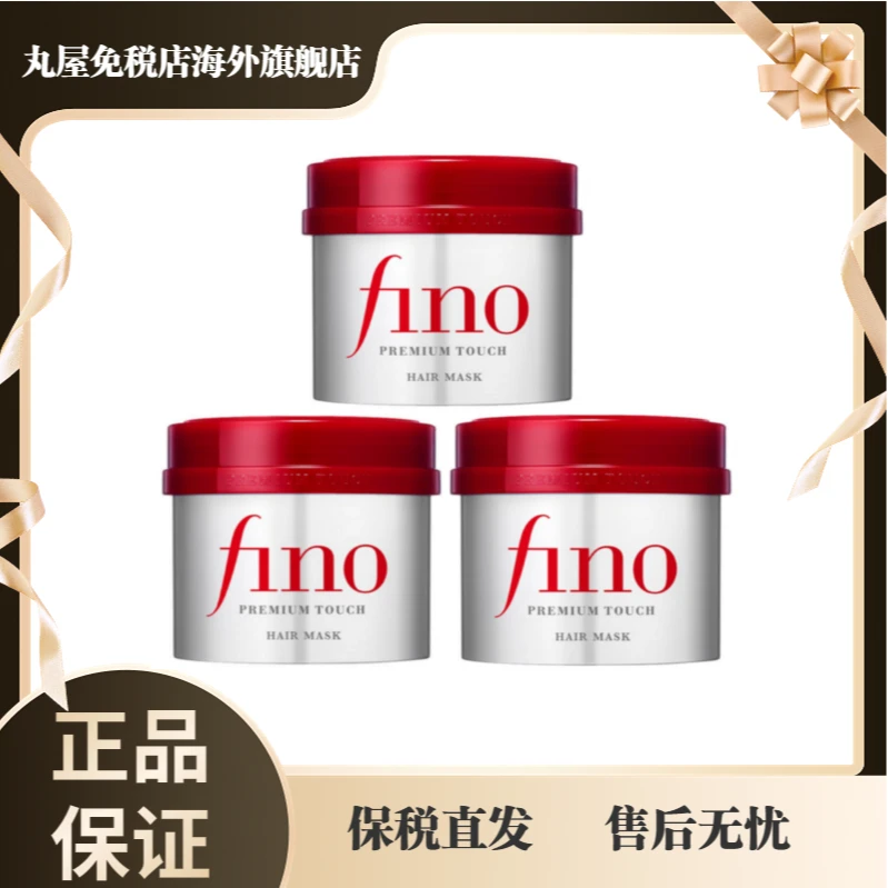 FINO红宝瓶美容液发膜230g*3护发素修复毛躁滋养柔顺