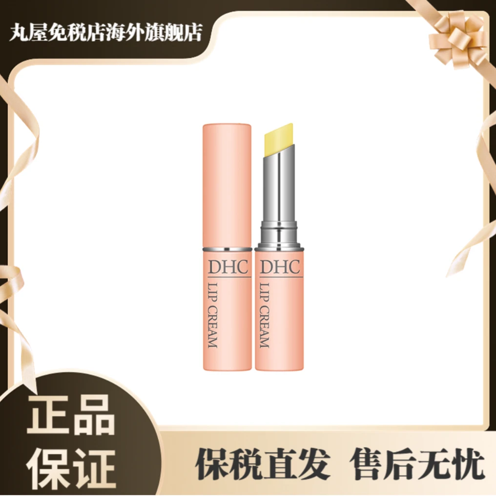 DHC/蝶翠诗橄榄润唇膏1.5g 唇部滋润保湿补水防干裂润泽打底