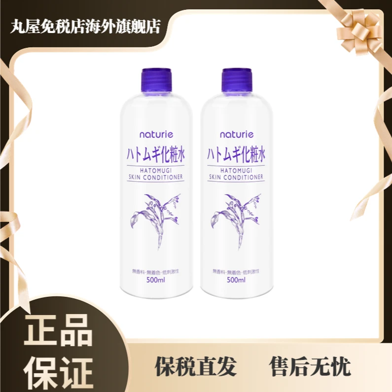 娥佩兰薏仁水爽肤水化妆水500ml*2 （有效期至25年3月）湿敷水保湿