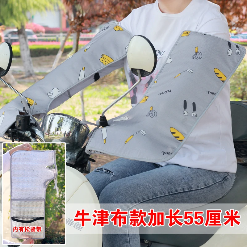 电动车防晒手套夏季挡风手把套加长电瓶车遮阳把套防紫外线隔热薄