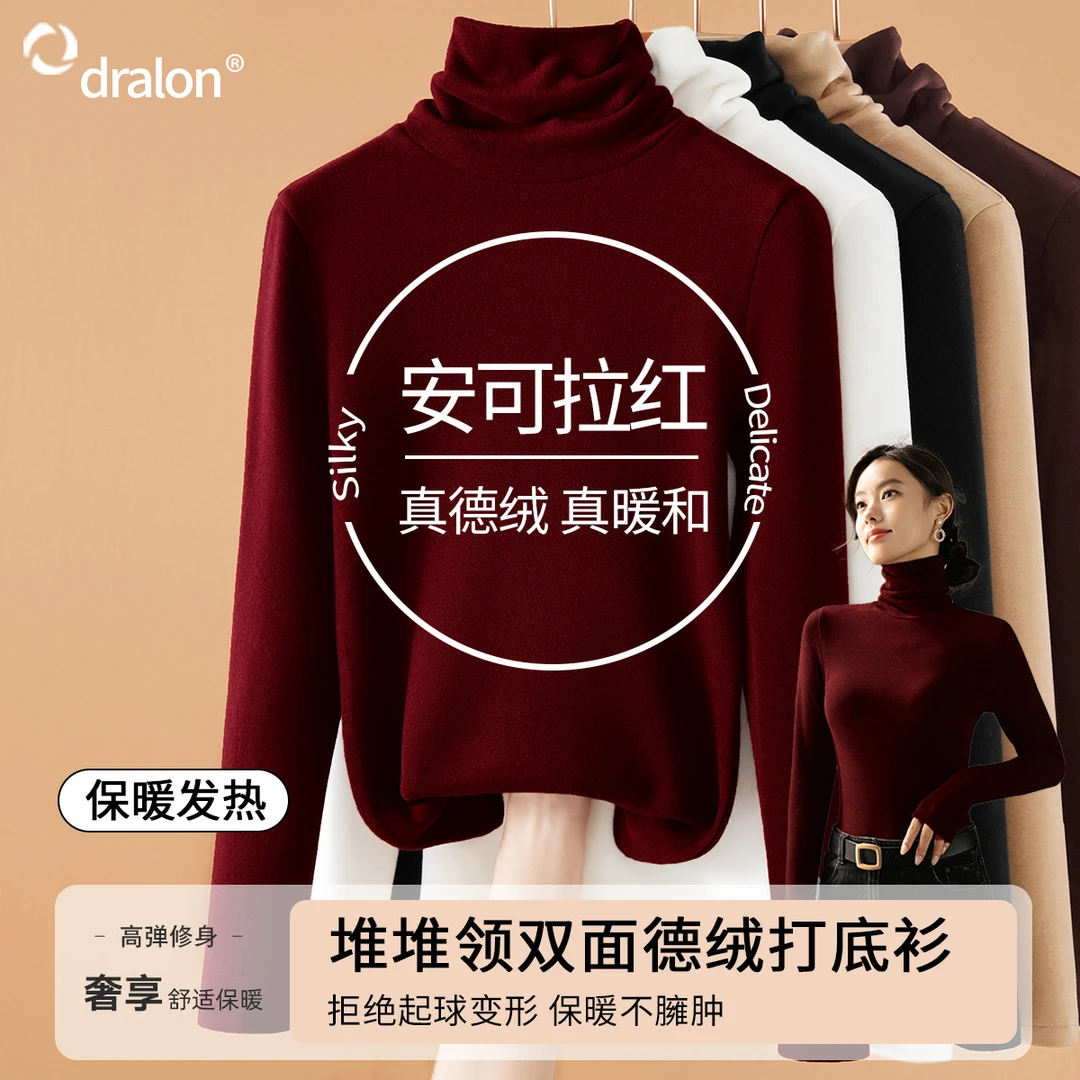 双面德绒堆堆领打底衫女2025秋冬内搭高领加绒加厚发热保暖上衣