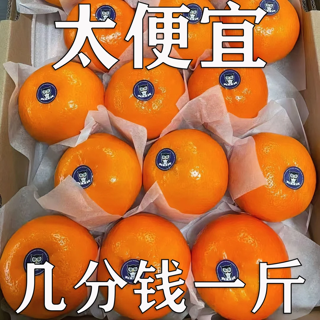 【超低价】广西武鸣沃柑1-9斤新鲜水果超甜皮薄果园基地产地直发