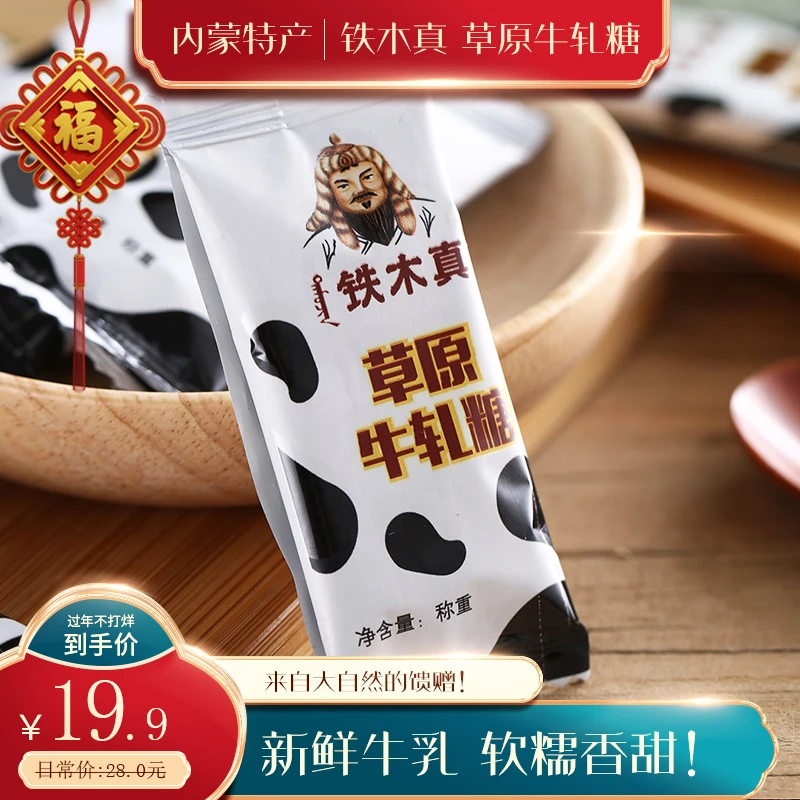 内蒙古特产牛轧糖手工牛轧糖喜糖怀旧糖果花生老式牛轧糖年货零食