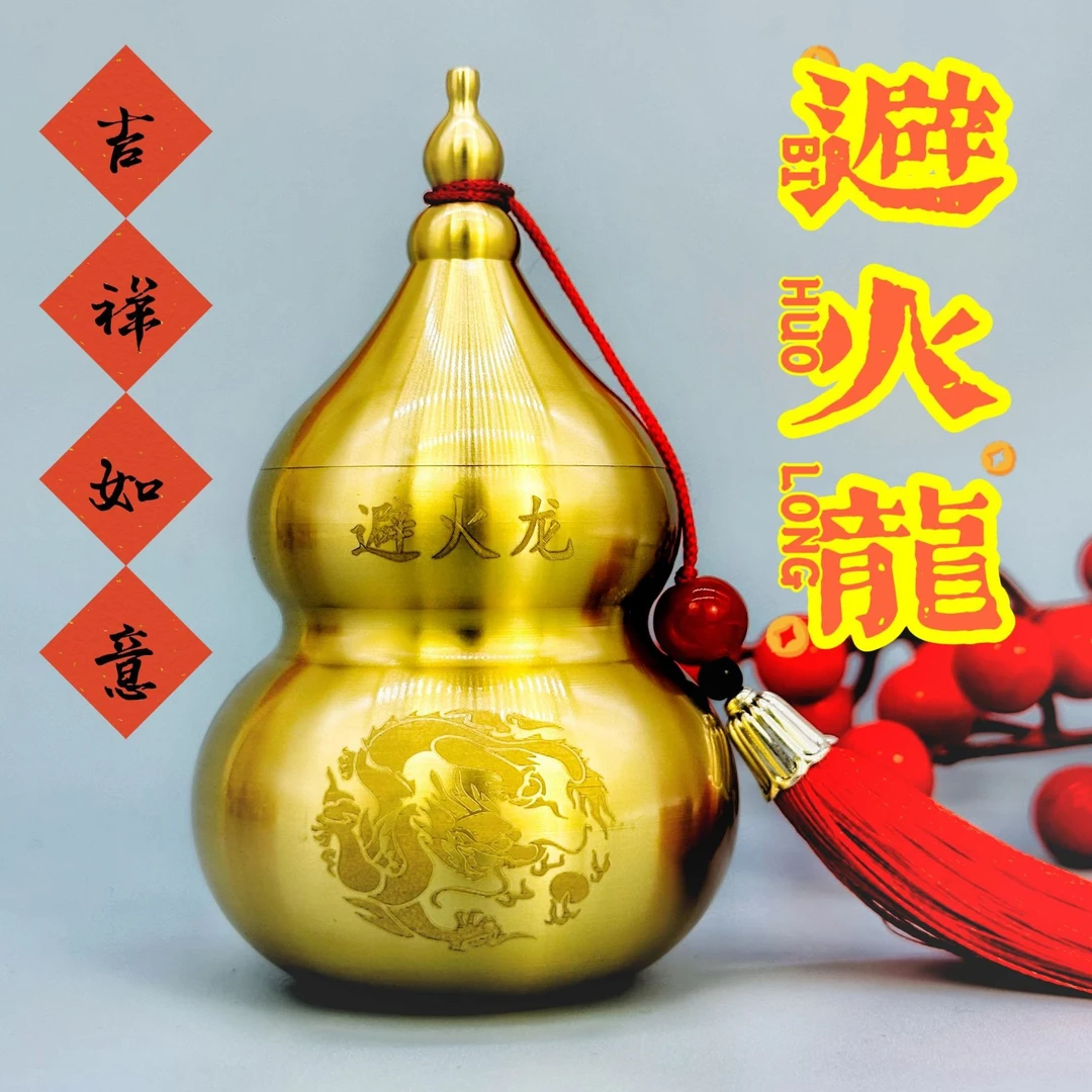 【老师推荐】纯黄铜避火龙瓶摆件厨房在西北角火烧天门乾位是厨房