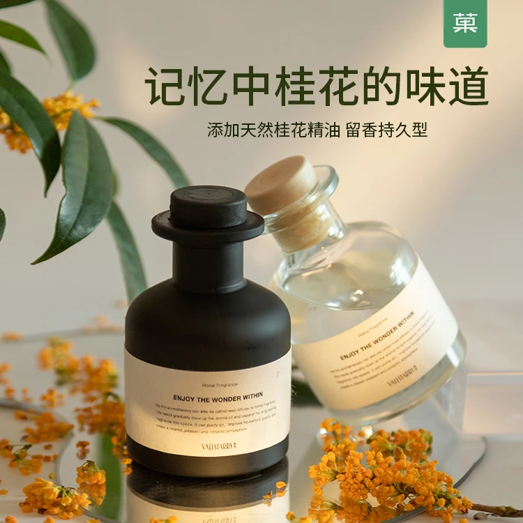 菓凯家用无火香薰桂花栀子室内持久留香家居香氛精油摆件中和异味
