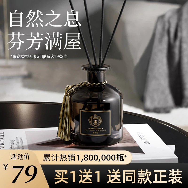 酒店专用香薰无火室内持久家用高级香水房间卧室厕所熏香氛卫生间