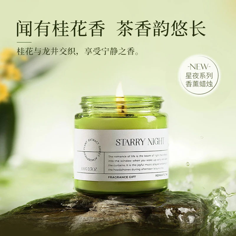 菓凯浪漫蜡烛卧室家用空气持久自然熏香小众异味天然植物精油香氛