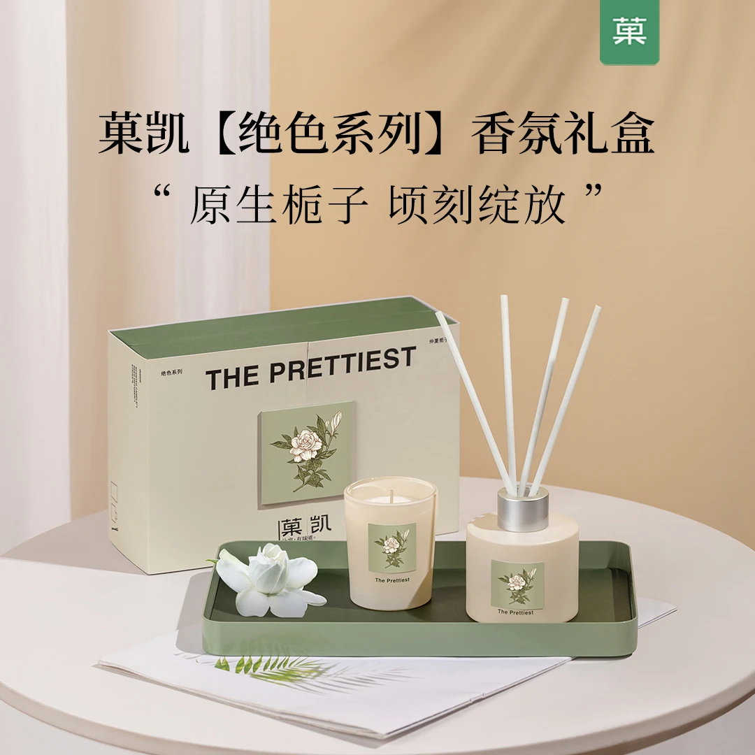 菓凯栀子限定蜡烛浪漫中秋礼盒持久留香家居创意除味香氛送礼佳选