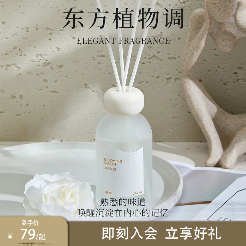 菓凯栀子花香薰无火熏香家用卧室内持久女生淡香桂花香氛持久留香
