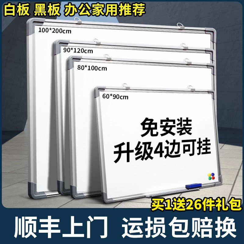 挂式白板带笔套装批发写字板学生培训商用加厚展示板双面留言板用