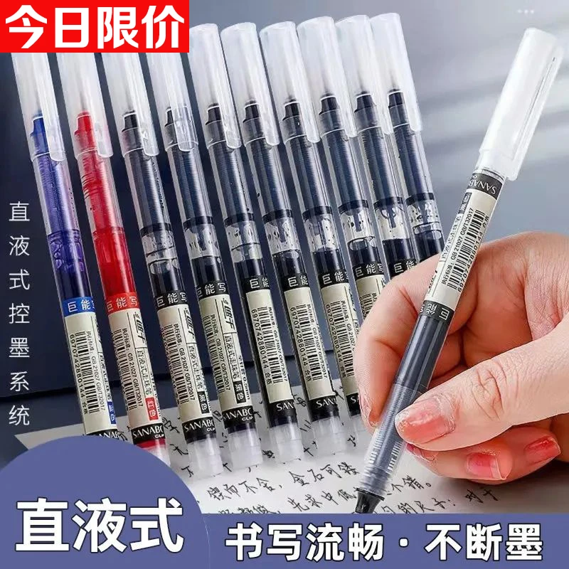 直液式走珠笔ins韩系黑色0.5针管学生办公专用书写流畅彩色大容量