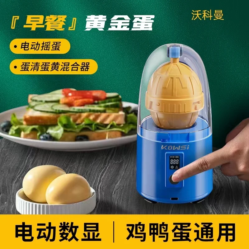 全自动匀蛋器摇蛋器充电式鸡蛋神器家用打蛋摇蛋甩蛋混合器甩蛋器