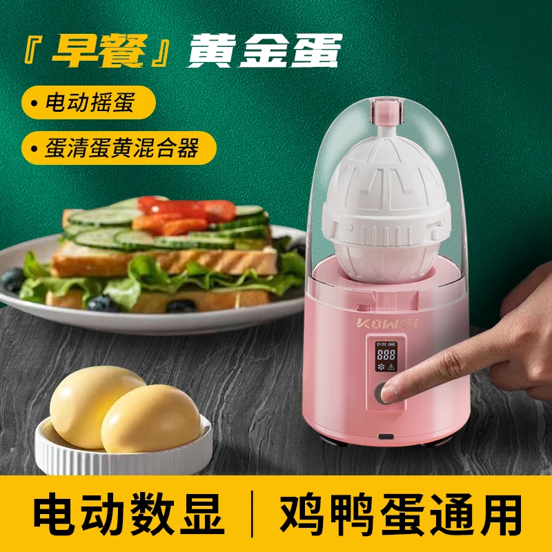 科微斯电动摇蛋器全自动黄金鸡蛋扯蛋机家用蛋清混合摇蛋器鸡鸭蛋