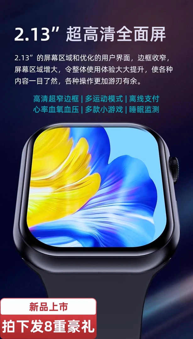 2024新款高清大屏华强北智能手表健康监测支付蓝牙通话【拍1发8】
