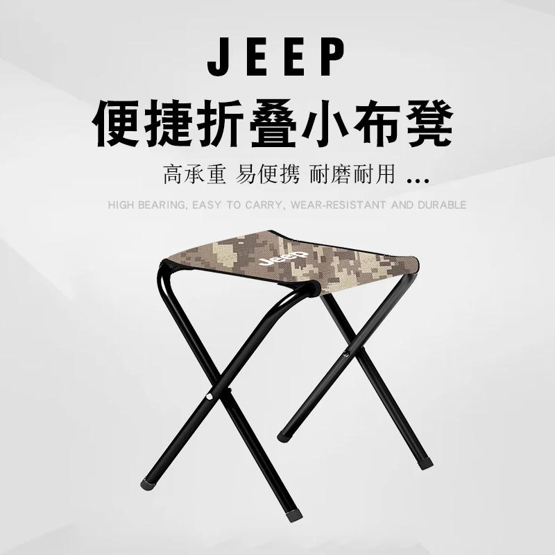 JEEP/吉普bb便捷折叠凳超轻户外露营家用小平面美术写生折叠凳
