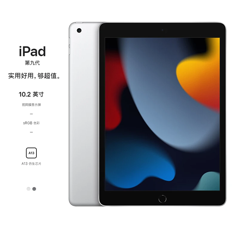 Apple/苹果10.2 英寸 iPad2021平板电脑9代2022绘画无线局域网型