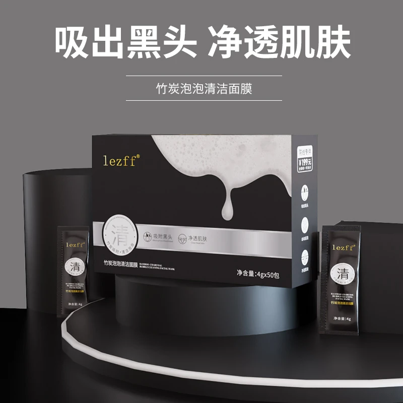【粉丝浮力】100袋lezff竹炭泡泡清洁面膜去黑头控油补水保湿提亮