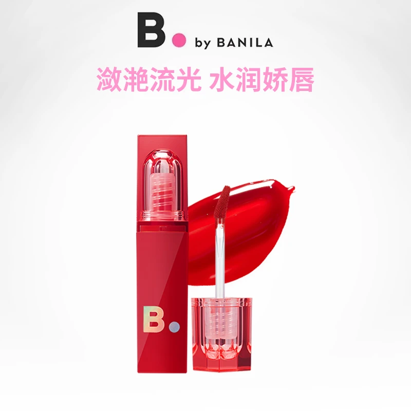 【店铺专享】BANILA CO芭妮兰唇上诱色水光镜面唇釉保湿滋润显白
