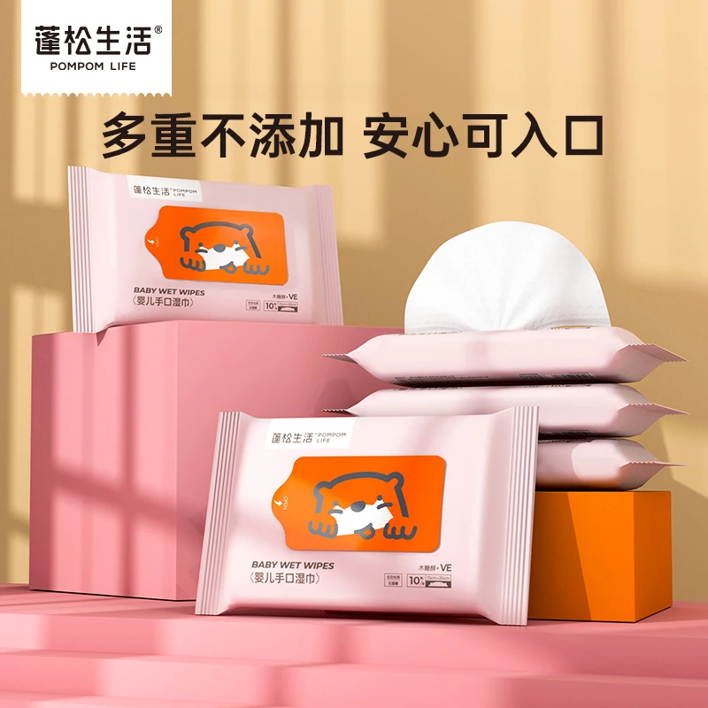 【福利放送】75g粉色婴儿湿巾2包 蓬松生活婴儿便携湿巾10抽