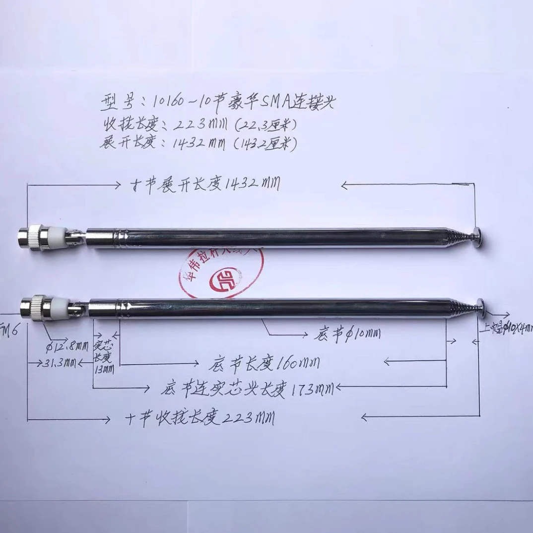 SMA拉杆天线 LimeSDR HackRF适用频率范围40MHz-6GHz 50Ω 143.2CM