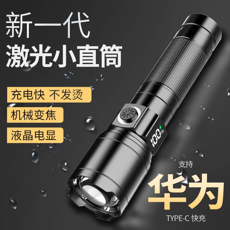 铭久超亮手电筒照明可充电户外露营巡逻登山激光超长续航持久耐用