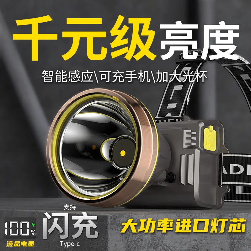 铭久头灯强光远射可激光照明超亮头戴式夜钓灯矿灯超长续航高亮度