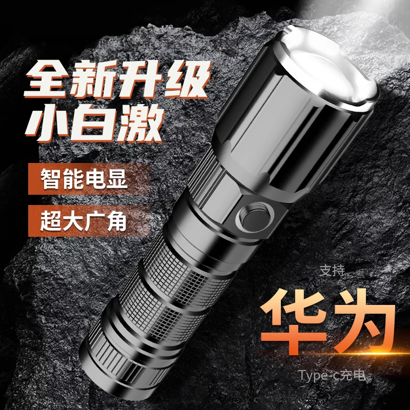 铭久超亮强光手电筒可充电户外迷你便携战术激光远射变焦照明手电