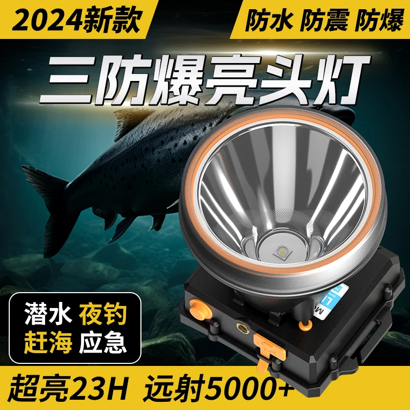 铭久头灯强光充电超亮头戴式手电筒钓鱼防水赶海续航超长锂电矿灯