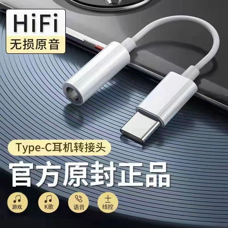 温唛迩高清tpc转3.5转接头电子声卡唱歌直播功能听歌一体音质方便