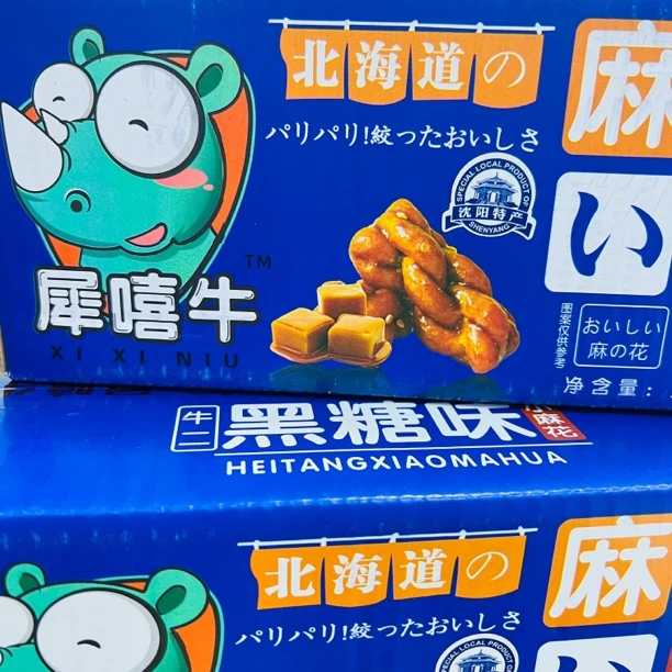【六妈推荐】北海道麻花 酥脆黑糖味 1盒300克 辽宁发货
