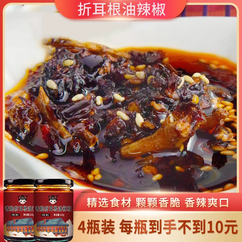 贵州特产折耳根油辣椒香脆鱼腥草油辣子拌面美食调味品210g/瓶装