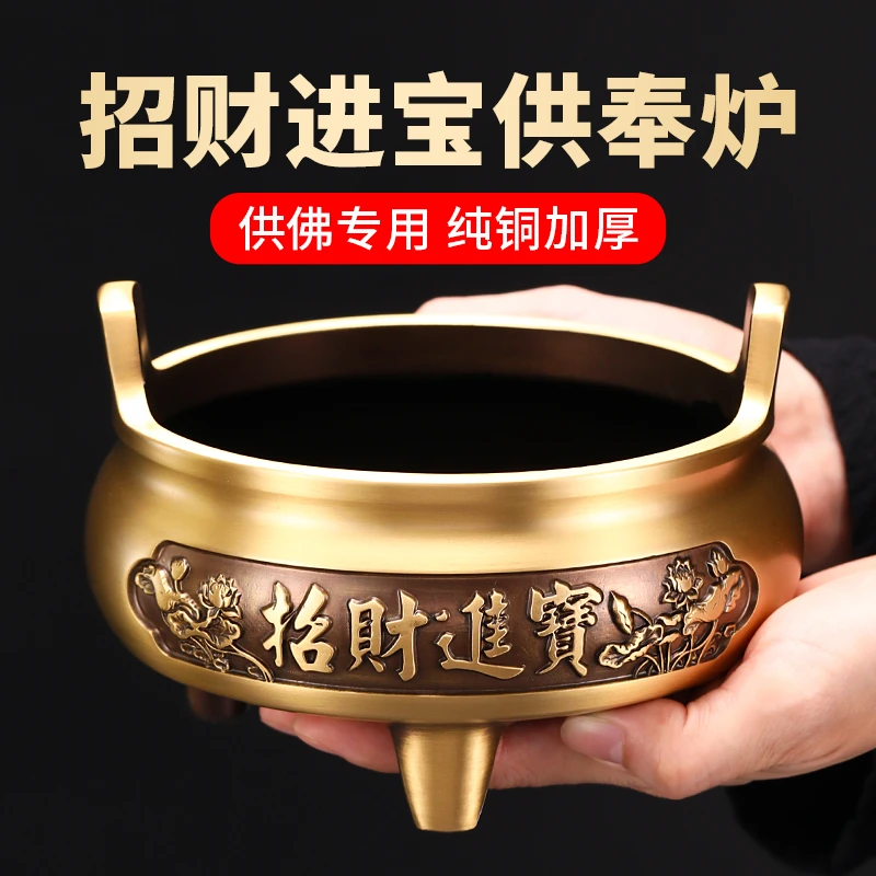 纯铜香炉家用供奉财神招财炉供佛家用香炉熏香宣德炉烧香炉香薰炉