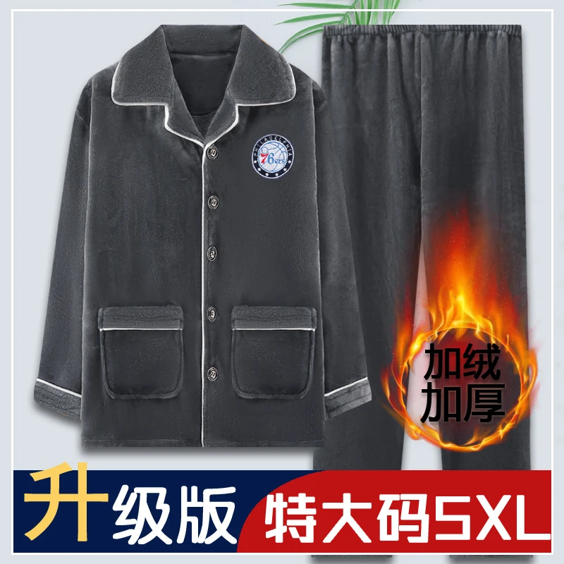 睡衣男冬季珊瑚绒加厚加绒男士秋冬法兰绒男款加肥大码冬款家居服