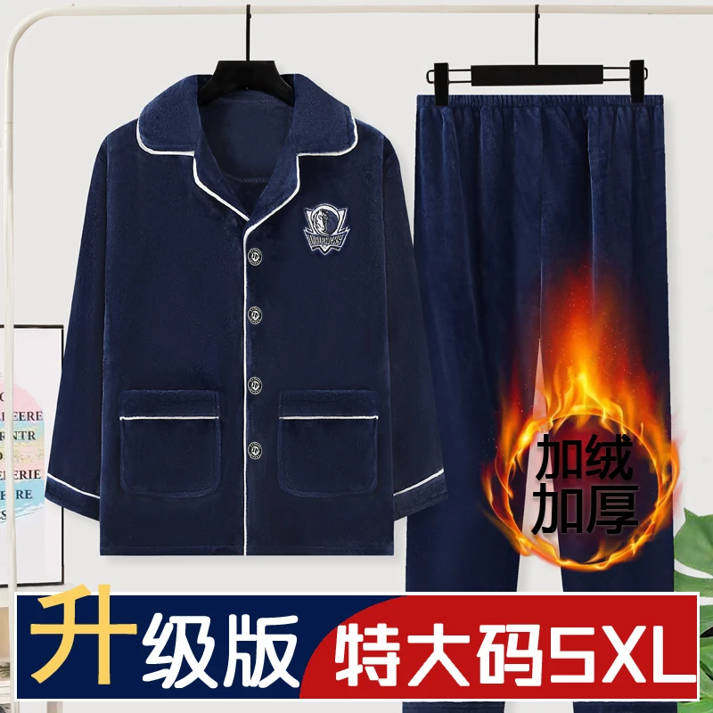 秋冬款睡衣男士珊瑚绒加绒加厚保暖法兰绒家居服男款加肥大码套装