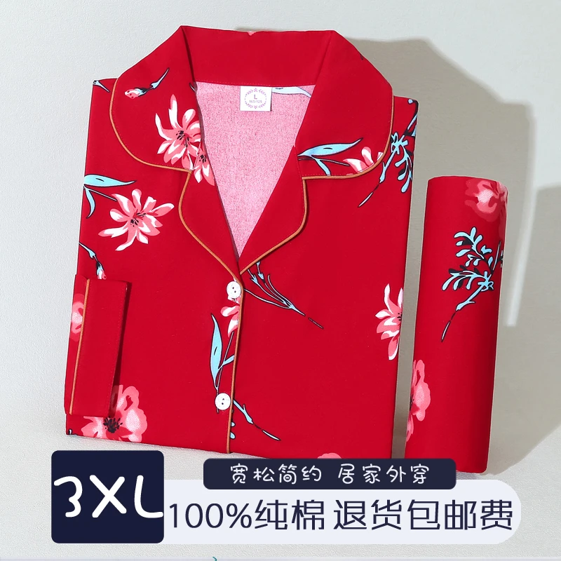 睡衣女夏季100%纯棉长袖长裤可外穿套装加肥加大码薄款家居服夏天