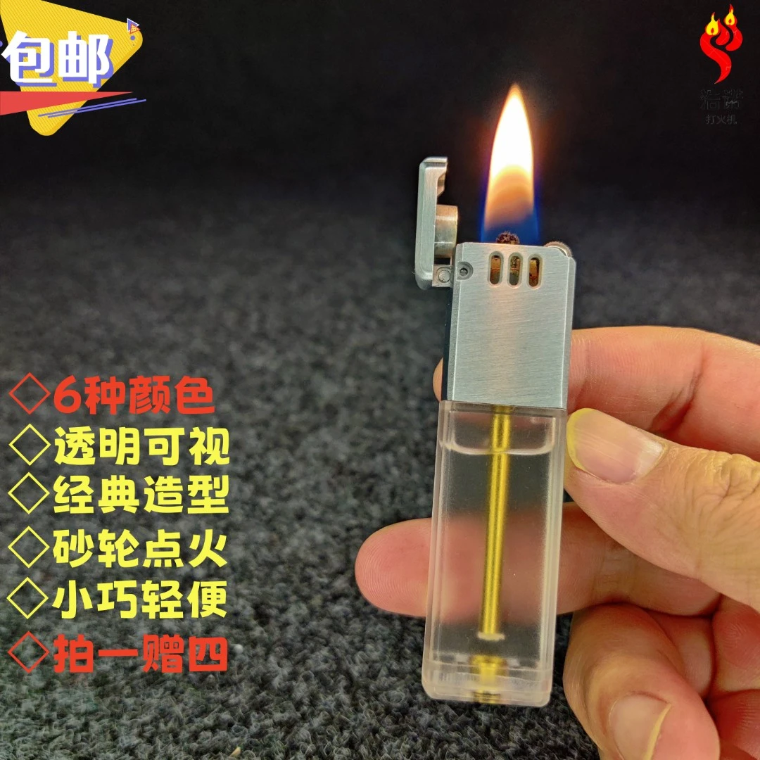 可视油仓煤油打火机高档经典个性创意透明仓复古打火机网红打火机