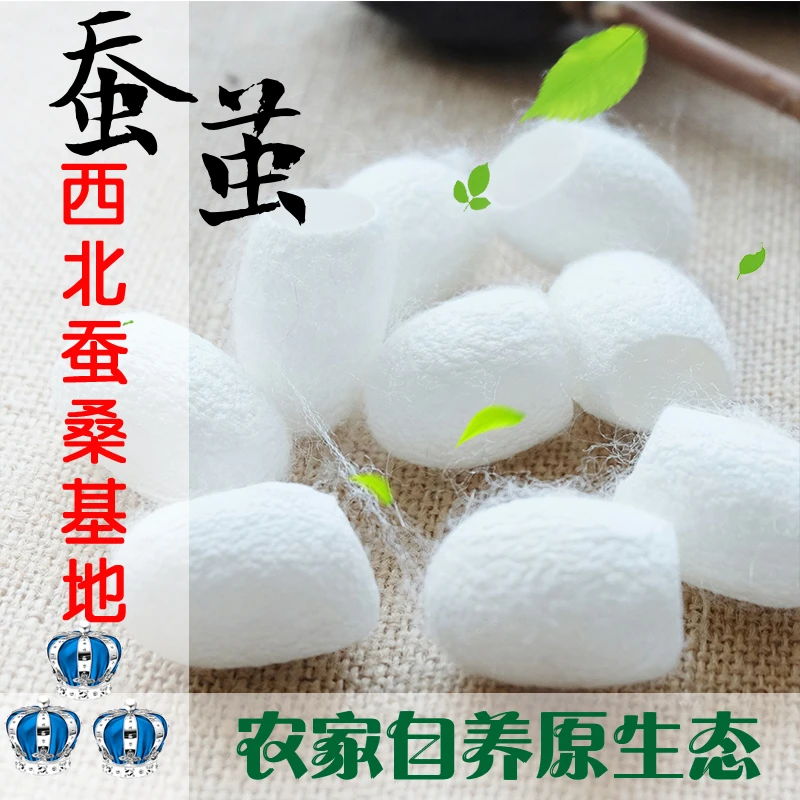天然桑蚕茧壳削口蚕茧蚕茧壳桑蚕茧全国包邮开口茧