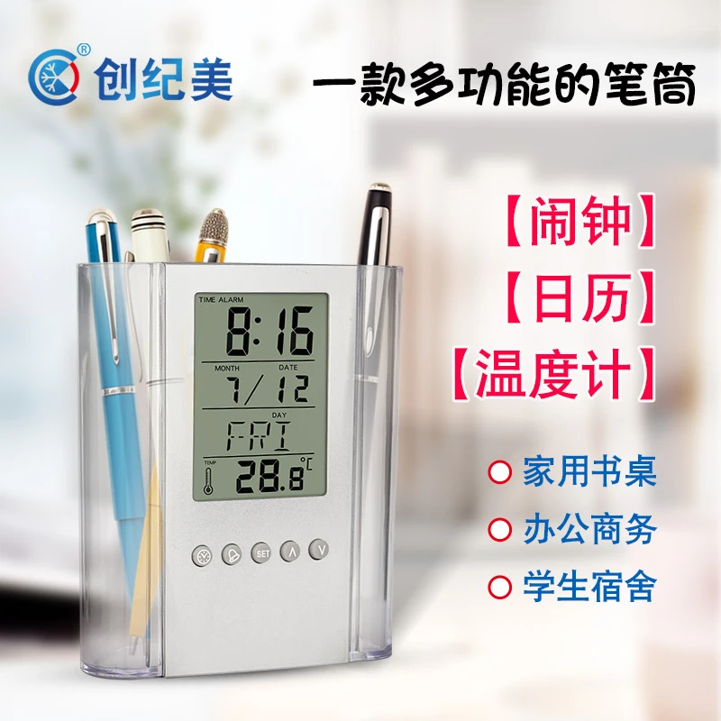 电子笔筒多功能温度计学生办公商务创意礼品闹钟计时音乐生日提醒