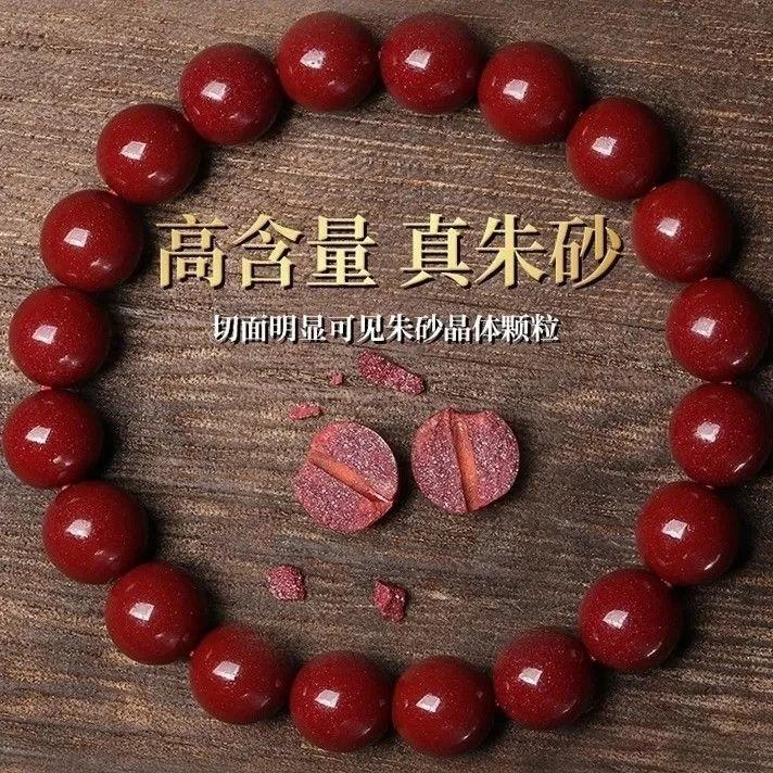 含辰砂工艺品正品朱砂真品手链手串高含量紫金砂素圈手串