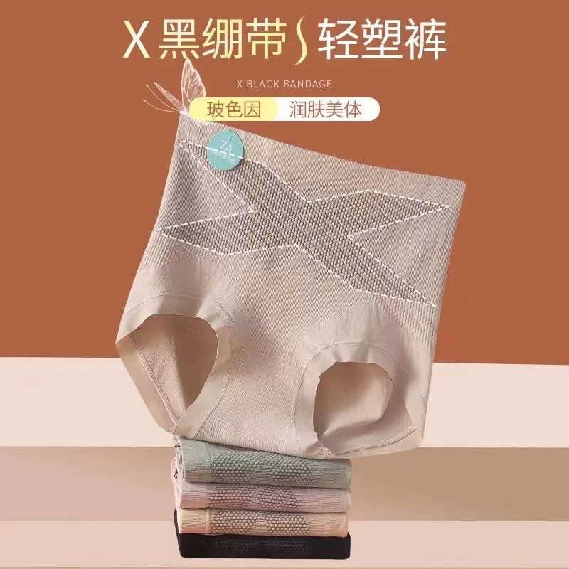 3条装【X黑绷带】中高腰无痕收腹裤蚕丝底裆塑身提臀舒适透气内裤女