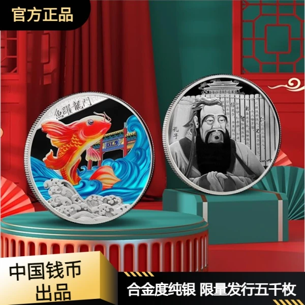 非法定货币[现货］鱼跃龙门纪念章 中国钱币 榜上有名