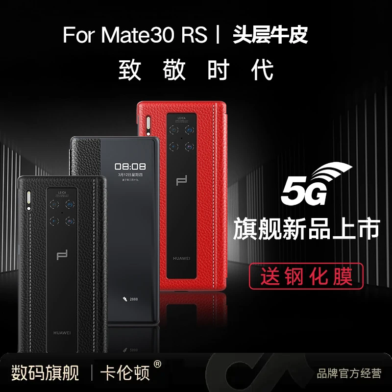 适用于华为Mate30Rs智能皮套手机壳头层牛皮免翻盖接听防摔商务黑