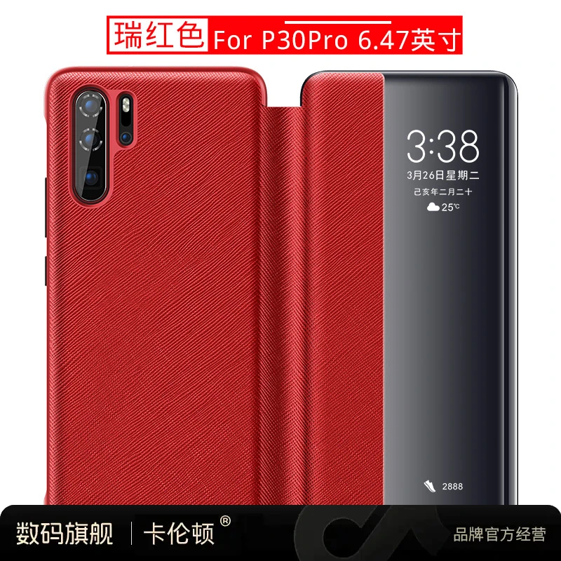 适用于华为P30/pro智能皮套手机壳翻盖式防摔全包商务奢华真皮