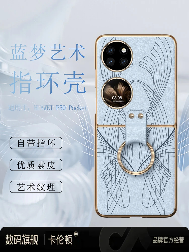 适用于华为P50pocket手机壳秒变pocket2蓝梦折叠屏S设计宝盒女生