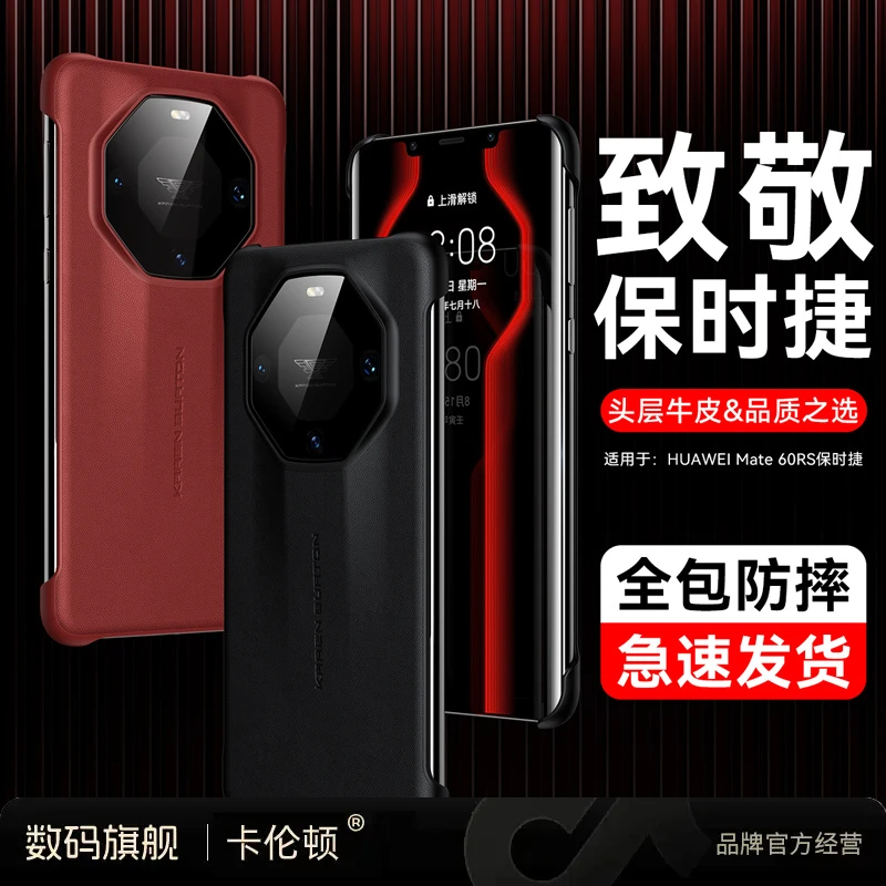 适用于华为mate60rs非凡大师手机壳真皮Mate60保时捷典藏版保护壳