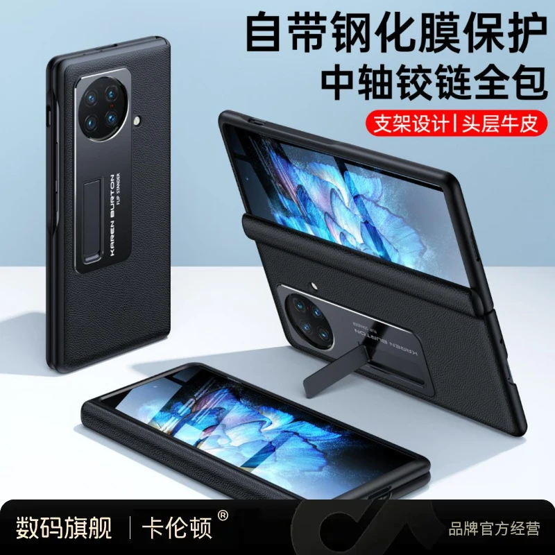 适用于VIVO X Fold折叠屏中轴手机壳保护套真皮支架铰链保护奢华
